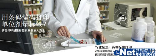 RFID與條碼技術醫(yī)用行業(yè)案例（附白皮書下載）