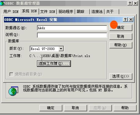 最后點擊&ldquo;確定&rdquo;