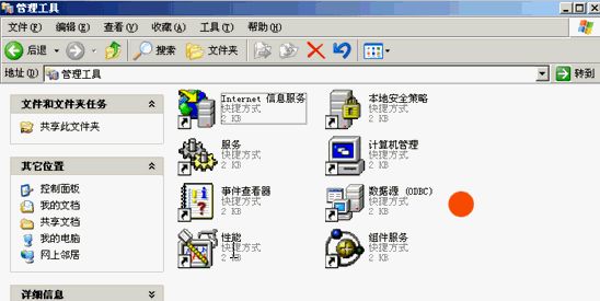 彈出&ldquo;ODBC數據源管理器&rdquo;窗口后，點擊&ldquo;系統DSN&rdquo;