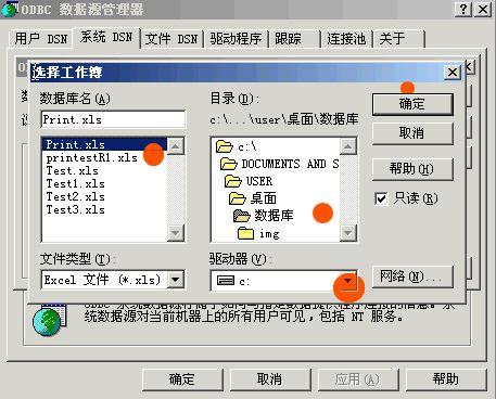 彈出&ldquo;選擇工作簿&rdquo;窗口后，找你數據源存放的位置，我們這里是&ldquo;Print.xls&rdquo;,注意根據你要打印的.xls文檔的放置的位置而作出不同的操作。完成以上操作后點擊&ldquo;確定&rdquo;