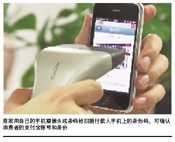 支付寶推條碼支付加入線下戰局